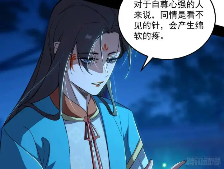 《我为邪帝》美人自古如名将，不许人间见白头图18