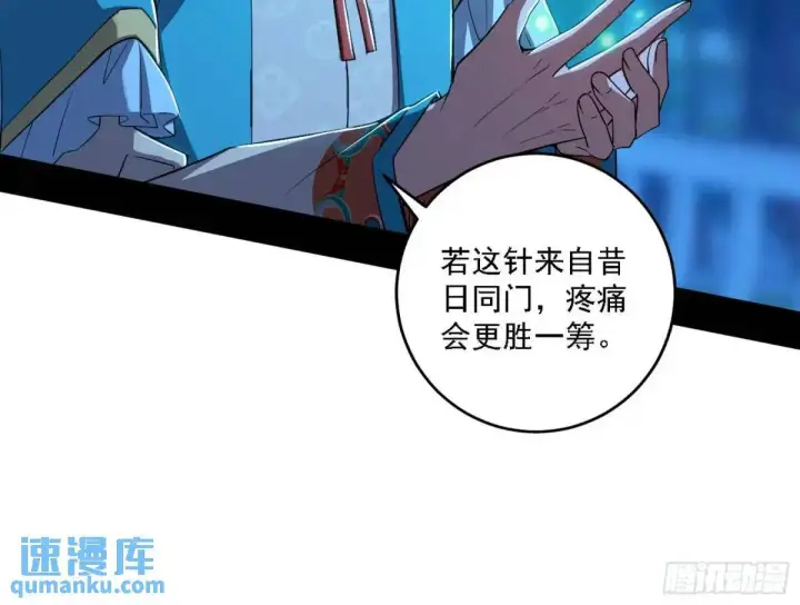 《我为邪帝》美人自古如名将，不许人间见白头图19