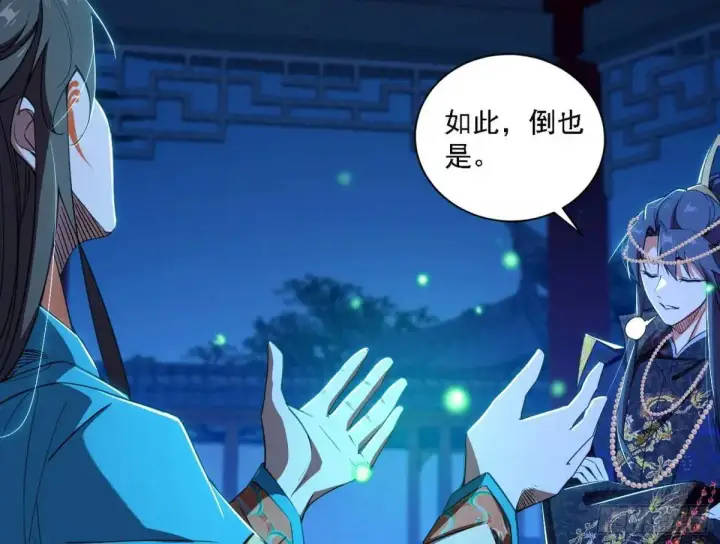 《我为邪帝》美人自古如名将，不许人间见白头图21