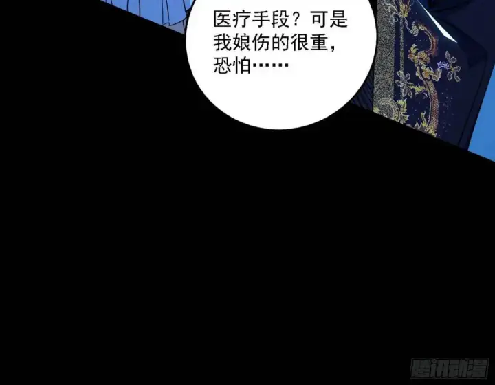 《我为邪帝》美人自古如名将，不许人间见白头图25