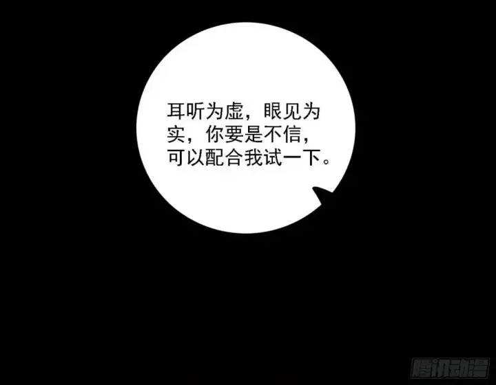 《我为邪帝》美人自古如名将，不许人间见白头图26