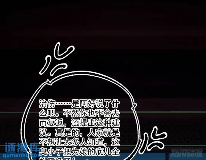 《我为邪帝》美人自古如名将，不许人间见白头图27