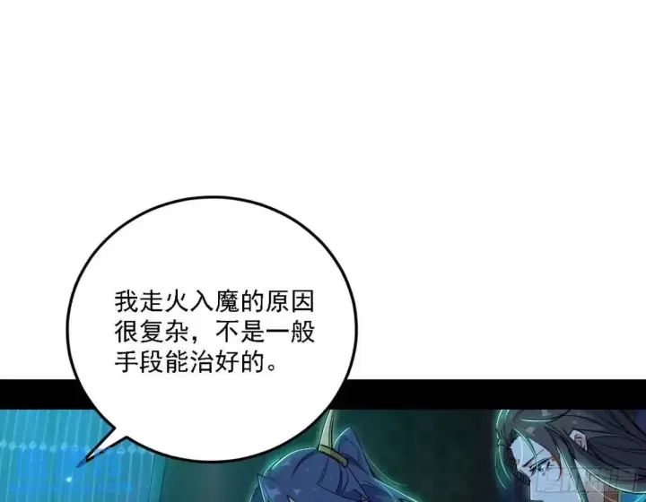 《我为邪帝》美人自古如名将，不许人间见白头图30