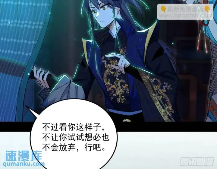 《我为邪帝》美人自古如名将，不许人间见白头图31