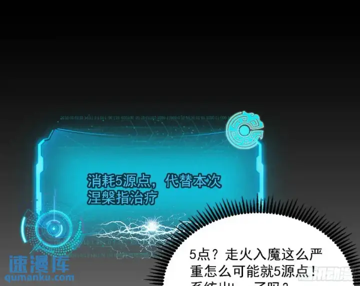 《我为邪帝》美人自古如名将，不许人间见白头图35