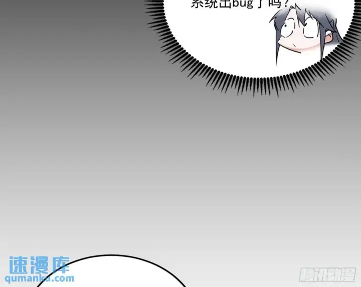 《我为邪帝》美人自古如名将，不许人间见白头图36