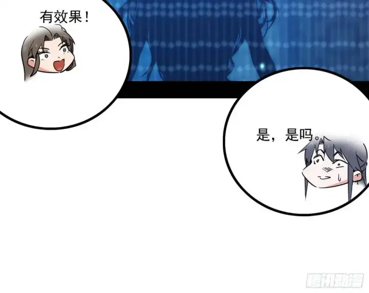《我为邪帝》美人自古如名将，不许人间见白头图38