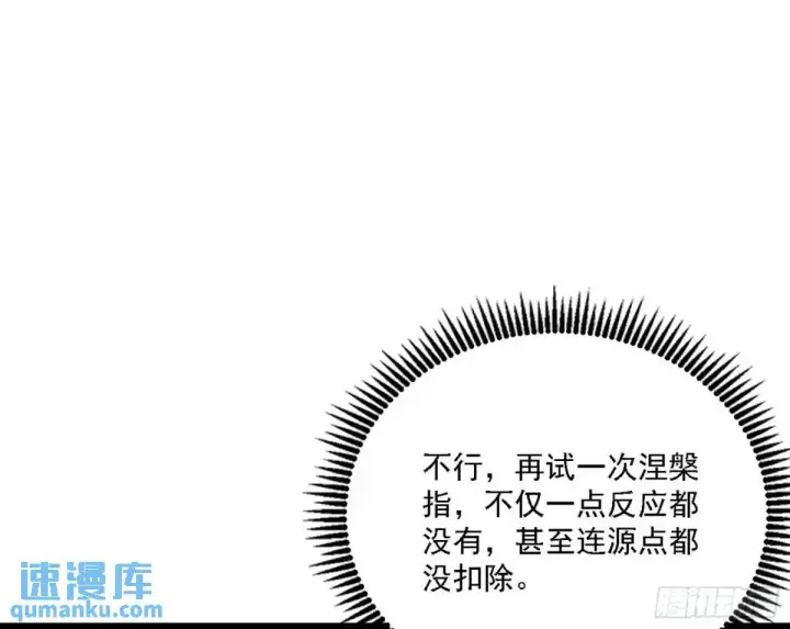 《我为邪帝》美人自古如名将，不许人间见白头图39