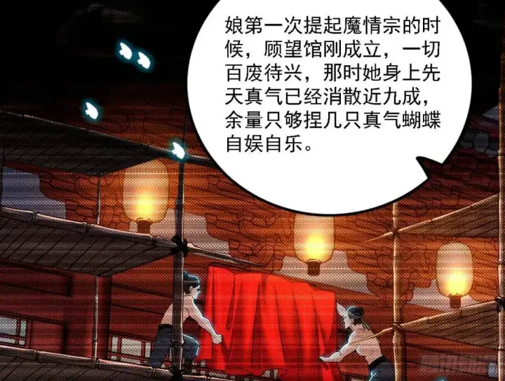 《我为邪帝》美人自古如名将，不许人间见白头图4