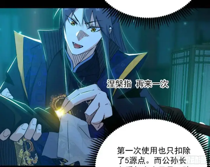 《我为邪帝》美人自古如名将，不许人间见白头图40