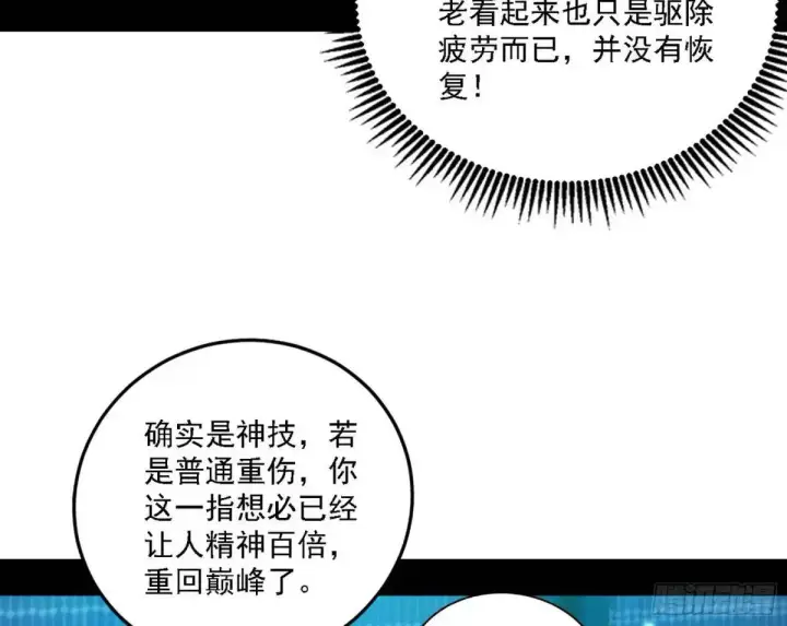 《我为邪帝》美人自古如名将，不许人间见白头图41