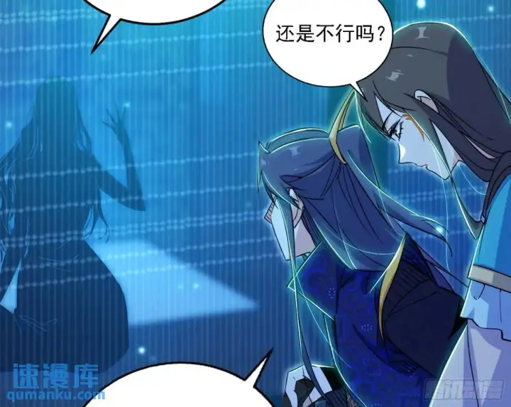 《我为邪帝》美人自古如名将，不许人间见白头图42