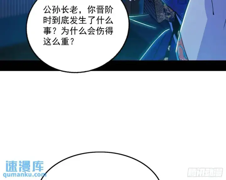 《我为邪帝》美人自古如名将，不许人间见白头图43