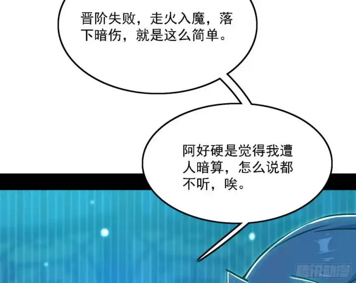 《我为邪帝》美人自古如名将，不许人间见白头图44