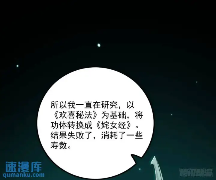 《我为邪帝》美人自古如名将，不许人间见白头图49