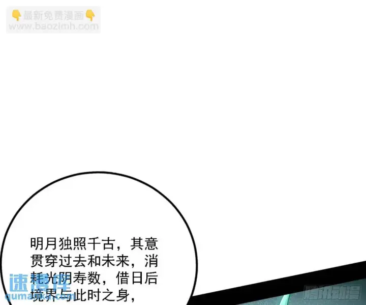 《我为邪帝》美人自古如名将，不许人间见白头图54