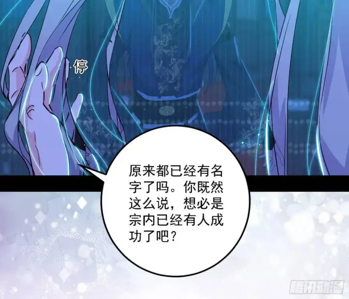 《我为邪帝》美人自古如名将，不许人间见白头图58