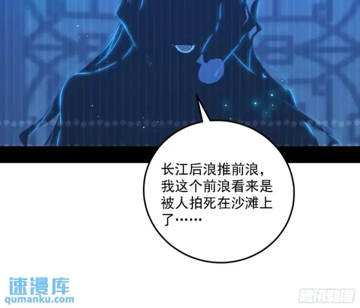 《我为邪帝》美人自古如名将，不许人间见白头图62