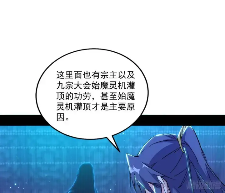 《我为邪帝》美人自古如名将，不许人间见白头图63