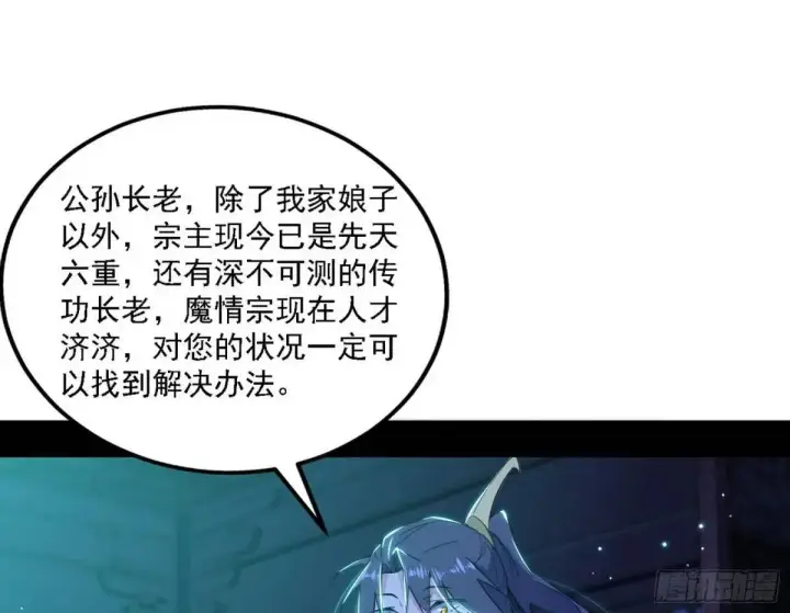 《我为邪帝》美人自古如名将，不许人间见白头图65