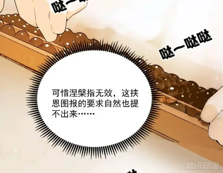 《我为邪帝》美人自古如名将，不许人间见白头图68