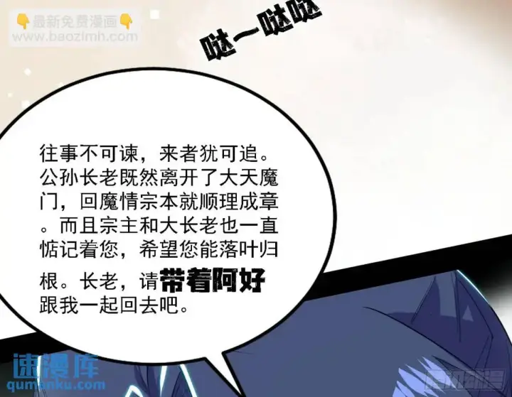《我为邪帝》美人自古如名将，不许人间见白头图69