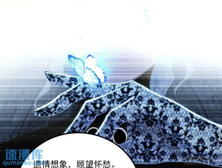 《我为邪帝》美人自古如名将，不许人间见白头图7