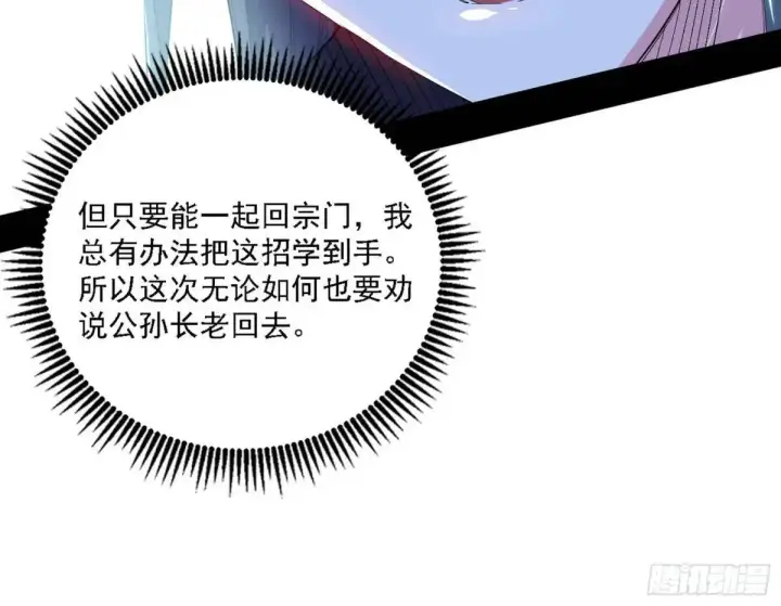 《我为邪帝》美人自古如名将，不许人间见白头图71