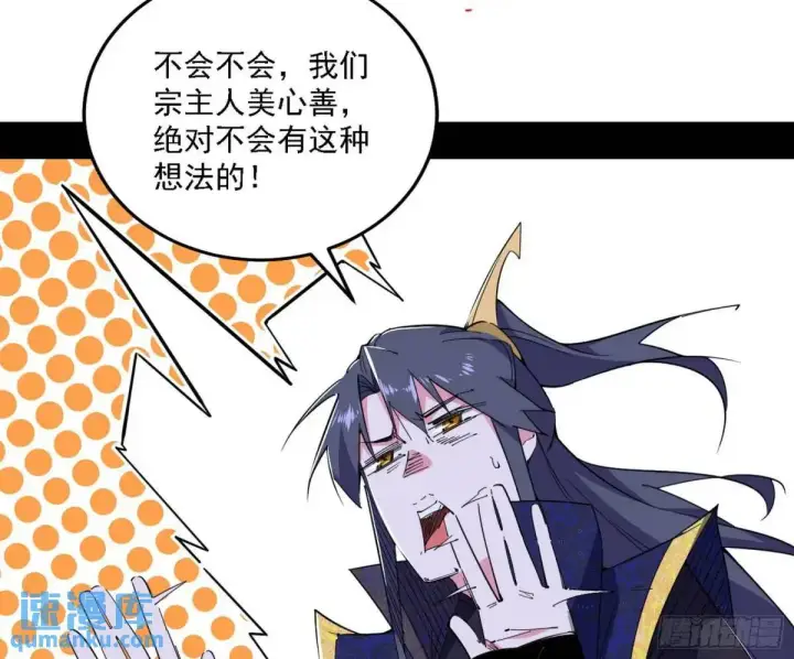 《我为邪帝》美人自古如名将，不许人间见白头图79