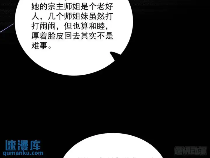 《我为邪帝》美人自古如名将，不许人间见白头图8