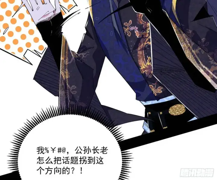 《我为邪帝》美人自古如名将，不许人间见白头图80