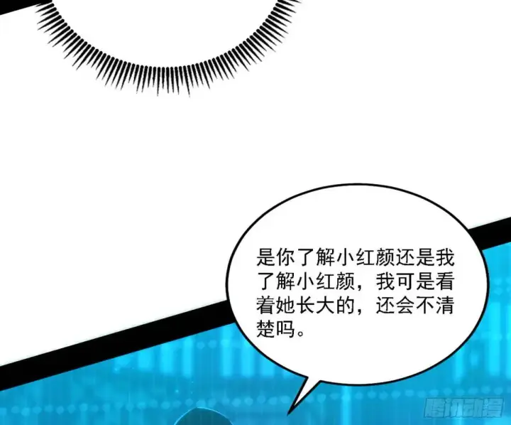 《我为邪帝》美人自古如名将，不许人间见白头图81