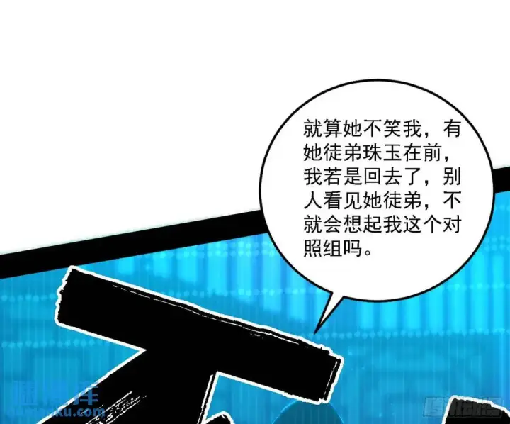 《我为邪帝》美人自古如名将，不许人间见白头图83