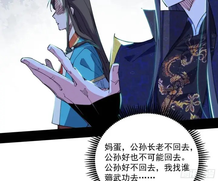《我为邪帝》美人自古如名将，不许人间见白头图87