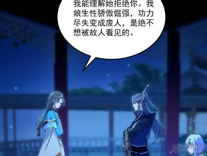 《我为邪帝》美人自古如名将，不许人间见白头图9