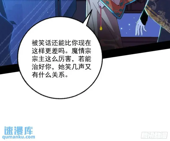 《我为邪帝》美人自古如名将，不许人间见白头图90