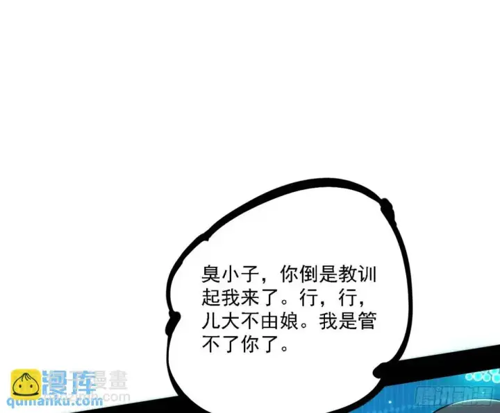 《我为邪帝》美人自古如名将，不许人间见白头图93