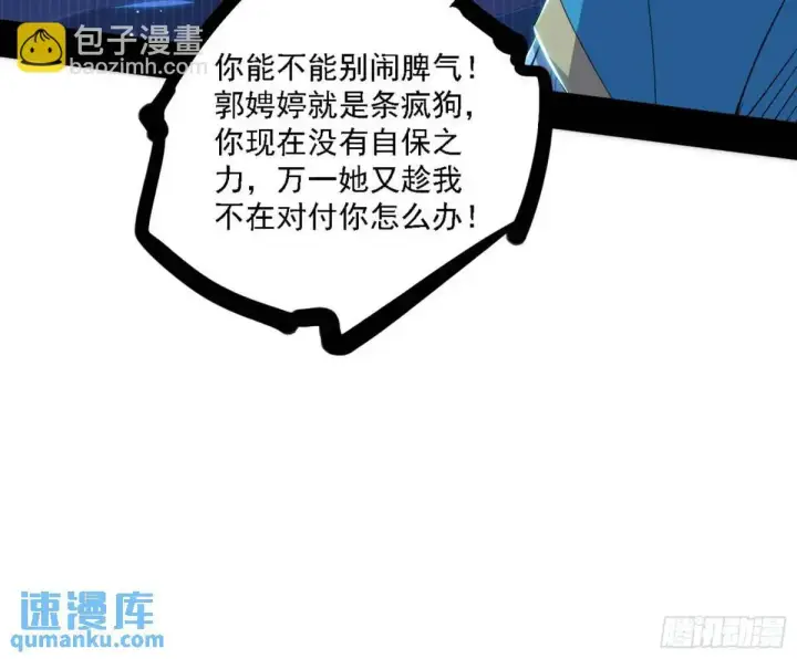 《我为邪帝》美人自古如名将，不许人间见白头图95