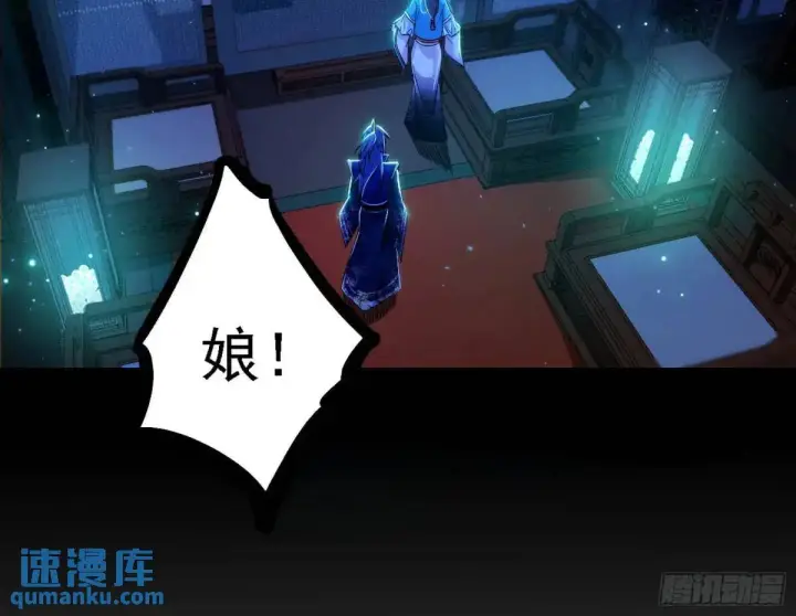 《我为邪帝》美人自古如名将，不许人间见白头图97