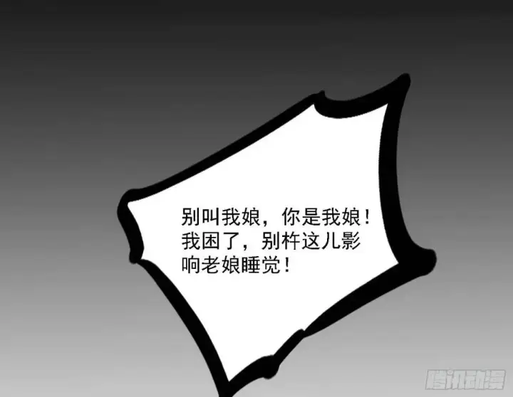 《我为邪帝》美人自古如名将，不许人间见白头图98