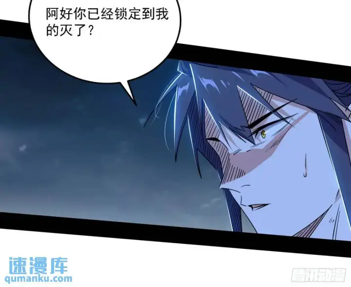 《我为邪帝》怂了，但不影响装逼图102