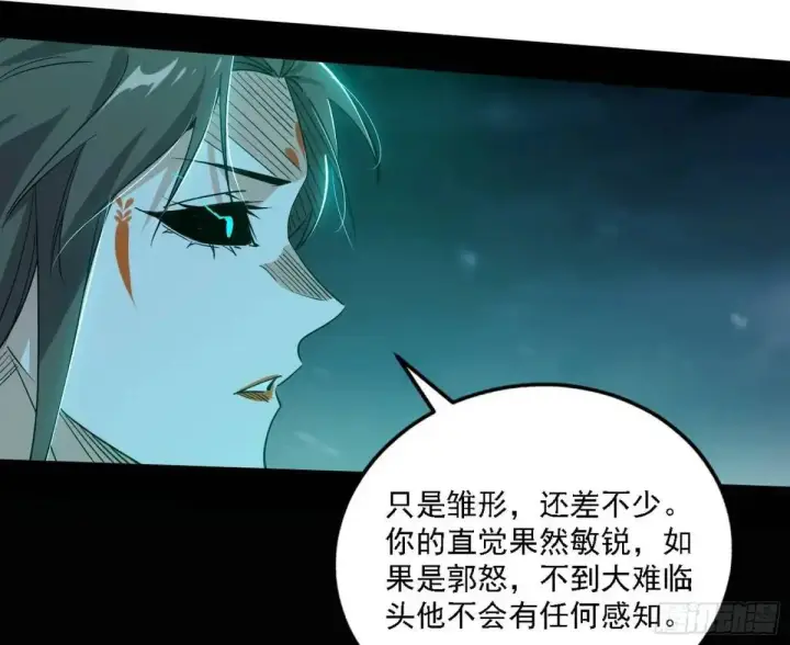 《我为邪帝》怂了，但不影响装逼图103