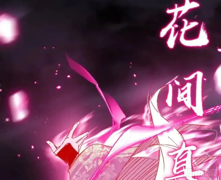 《我为邪帝》怂了，但不影响装逼图106