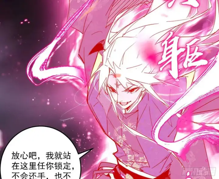 《我为邪帝》怂了，但不影响装逼图107