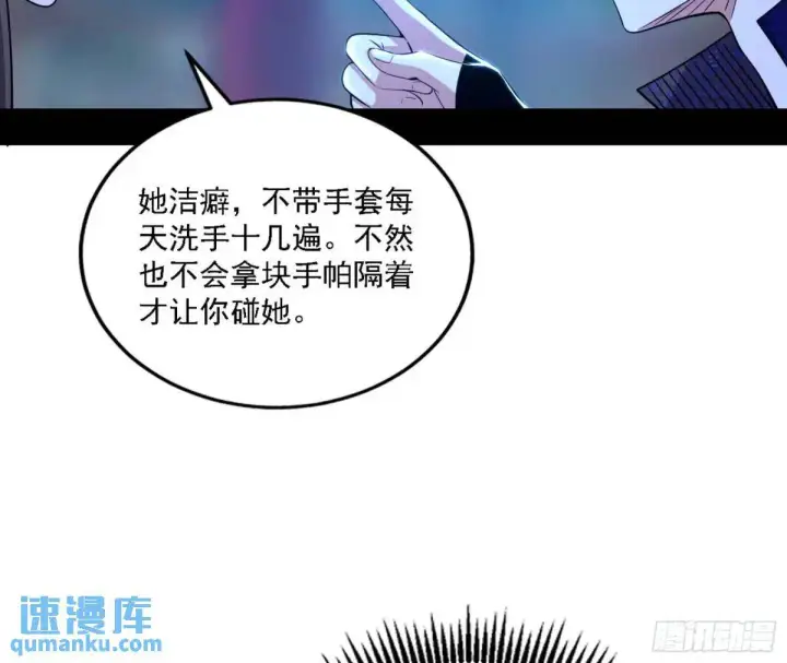 《我为邪帝》怂了，但不影响装逼图11