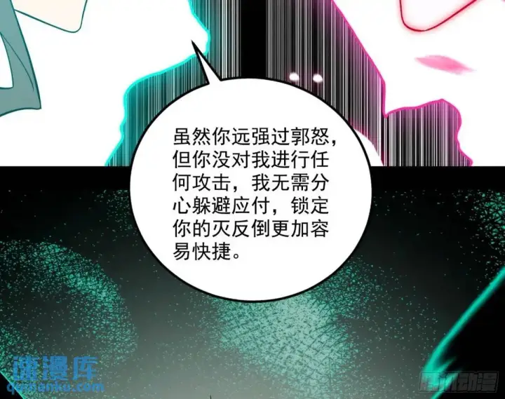 《我为邪帝》怂了，但不影响装逼图115