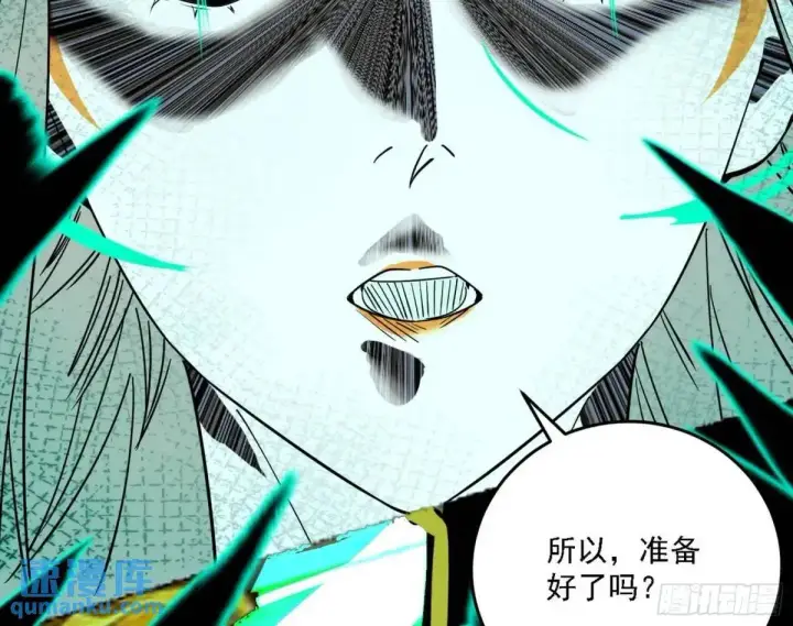 《我为邪帝》怂了，但不影响装逼图117