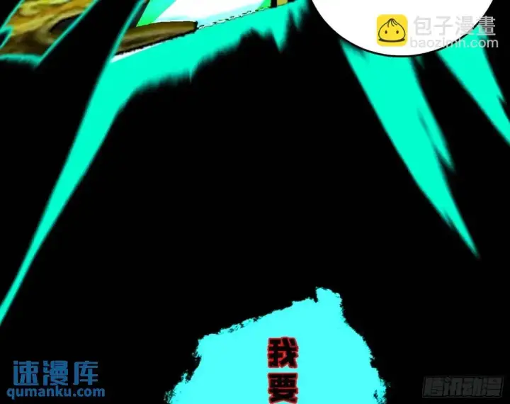 《我为邪帝》怂了，但不影响装逼图118