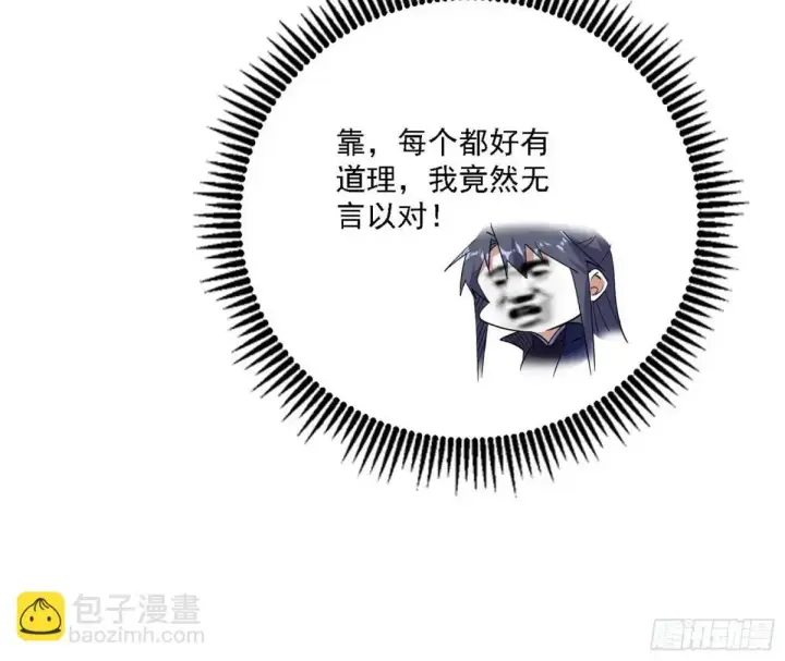 《我为邪帝》怂了，但不影响装逼图12