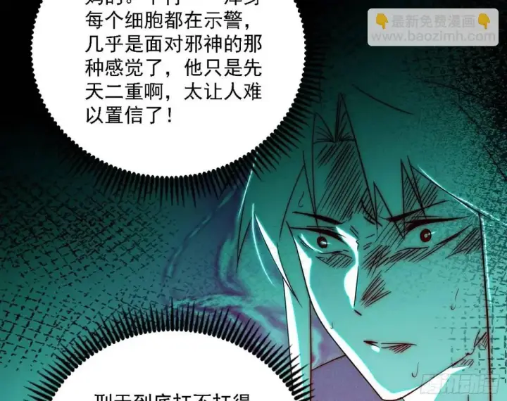 《我为邪帝》怂了，但不影响装逼图120